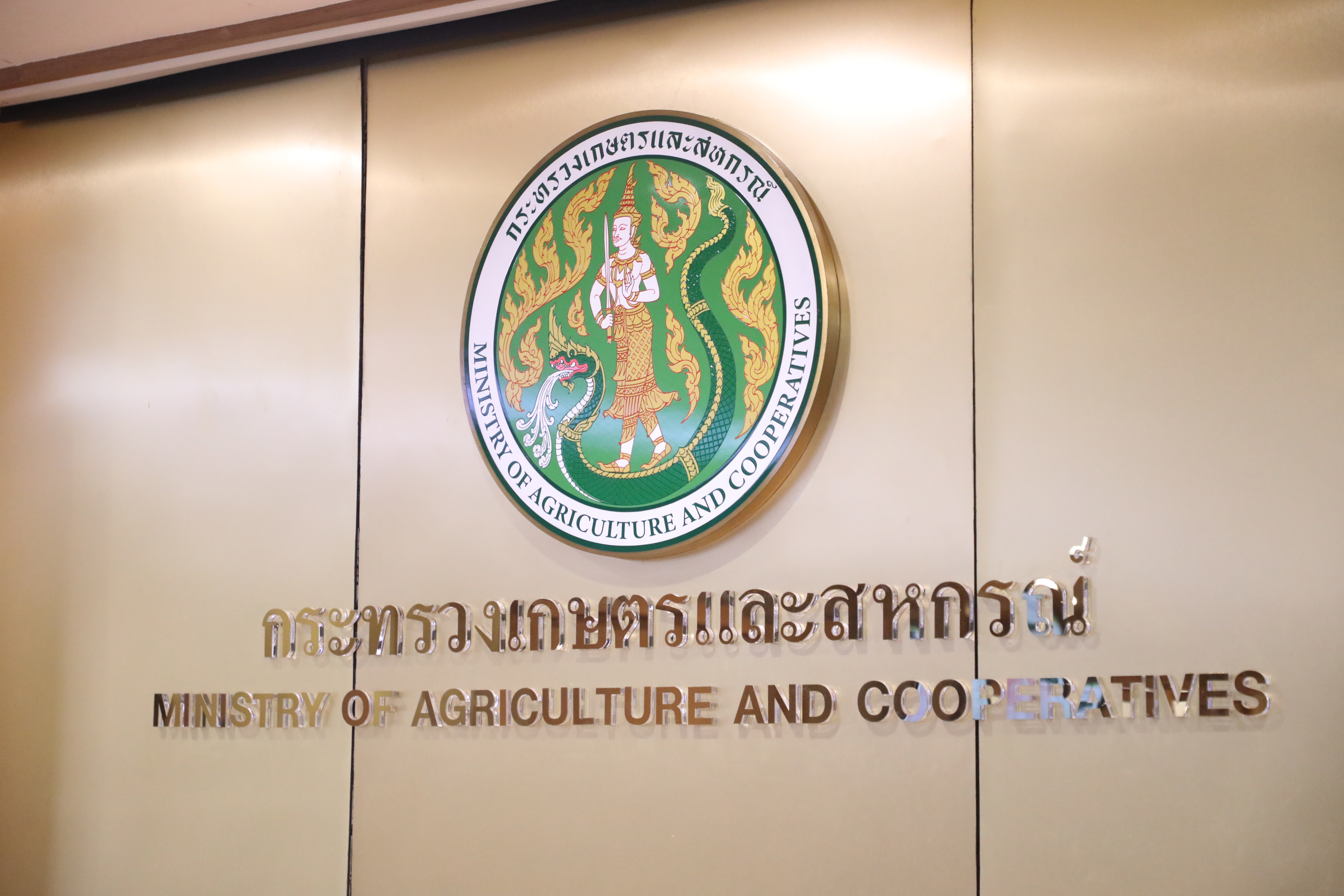 title - ส.ป.ก. เข้าร่วมประชุม หารือแนวทางการรับมือผลกระทบจากสถานการณ์การสู้รบในภูมิภาคตะวันออกกลาง ครั้งที่ 2/2569